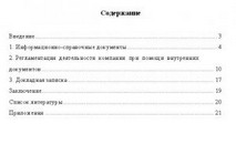 Курсовая работа: Денежно-кредитная политика в Республике Беларусь